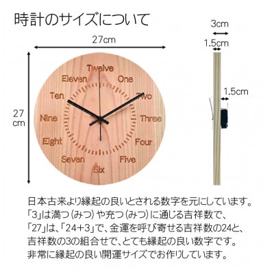 木製電波時計(円形)(英字)