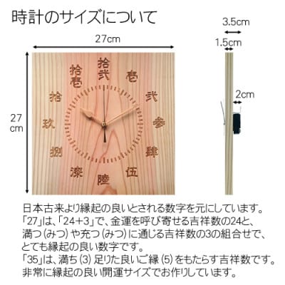 木製電波時計(正方形)(漢字)