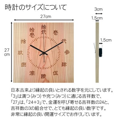 木製電波時計(正方形)(漢字)
