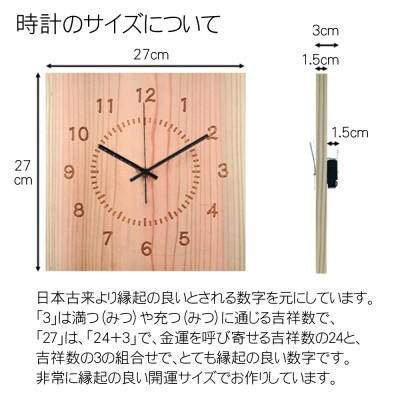 木製電波時計(正方形)(数字)