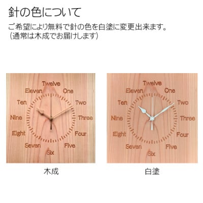木製電波時計(正方形)(数字)