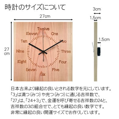 木製電波時計(正方形)(英字)