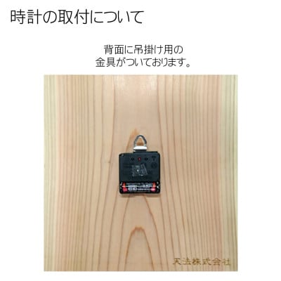 木製電波時計(正方形)(英字)
