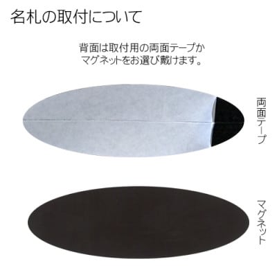 木製かまぼこ彫り名札