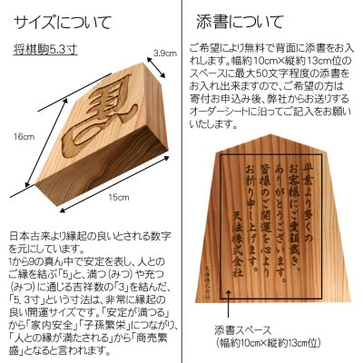 かまぼこ彫り飾り駒(左馬)5.3寸