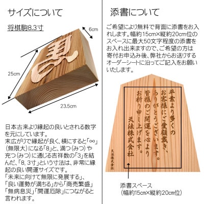 浮かし彫り飾り駒(左馬)8.3寸 | お礼品詳細 | ふるさと納税なら「さと