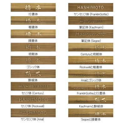 木製浮かし彫りマンション用表札(長方形)