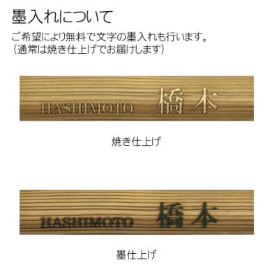 木製浮かし彫りマンション用表札(長方形)