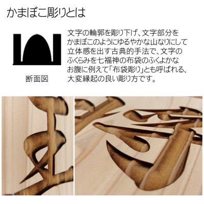 木製かまぼこ彫り飾り駒(将棋駒)(5.3寸)