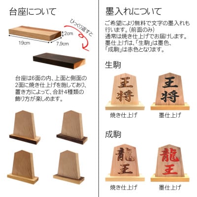 木製かまぼこ彫り飾り駒(将棋駒)(5.3寸)