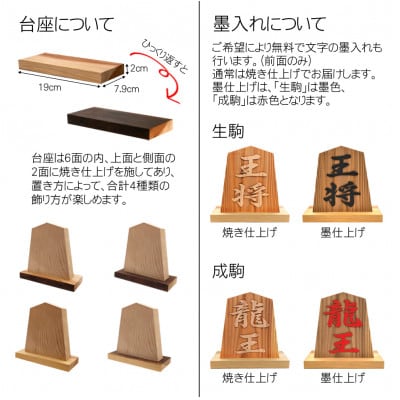 木製浮かし彫り飾り駒(将棋駒)(5.3寸)