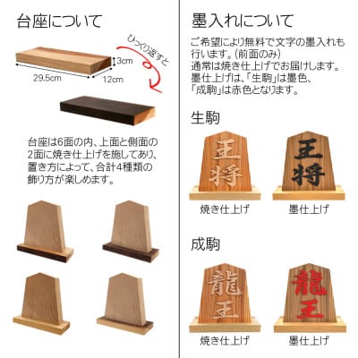 木製浮かし彫り飾り駒(将棋駒)(8.3寸)