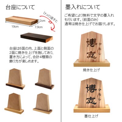 木製かまぼこ彫り飾り駒(命名)(5.3寸)