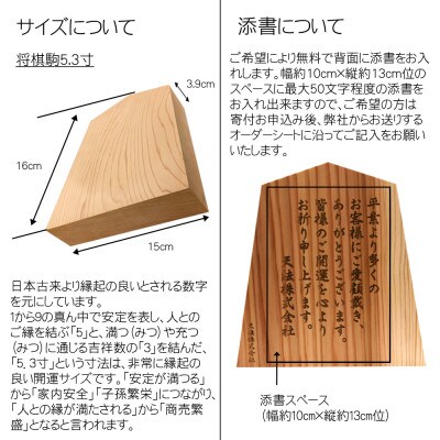 木製かまぼこ彫り飾り駒(看板)(5.3寸)