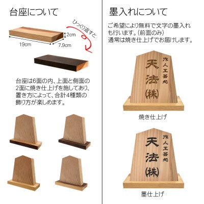木製かまぼこ彫り飾り駒(看板)(5.3寸)