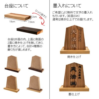 木製浮かし彫り飾り駒(看板)(5.3寸)