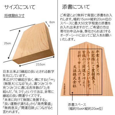 木製浮かし彫り飾り駒(看板)(8.3寸)