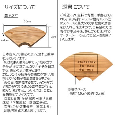 木製浮かし彫り飾り扇(命名)(6.3寸)