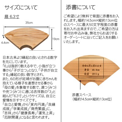 木製高彫り飾り扇(命名)(6.3寸)