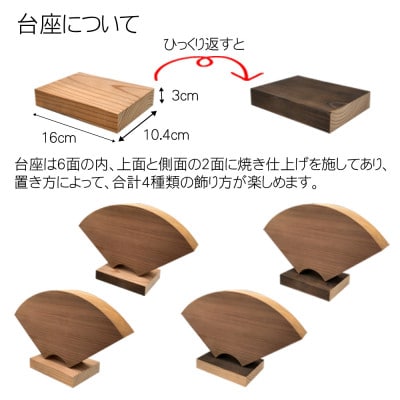 木製高彫り飾り扇(命名)(6.3寸)