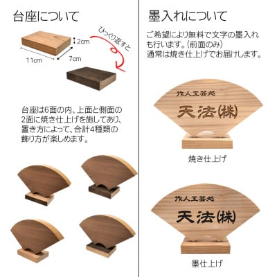 木製かまぼこ彫り飾り扇(看板)(4.3寸)