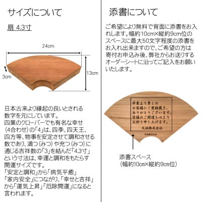 木製浮かし彫り飾り扇(看板)(4.3寸)