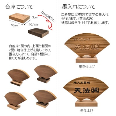 木製浮かし彫り飾り扇(看板)(6.3寸)