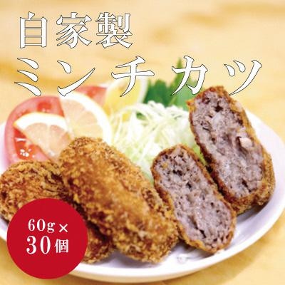 谷牧場 自家製ミンチカツ60g×30個入