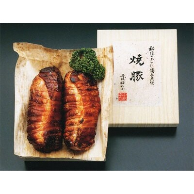 特製備長炭焼き焼豚 木箱2本入り700g