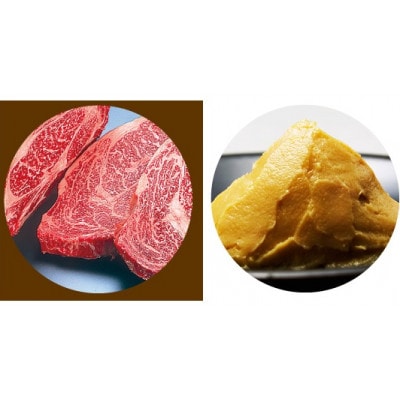 黒毛和牛味噌漬ロース800g