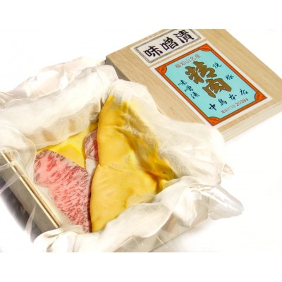 黒毛和牛味噌漬ロース800g