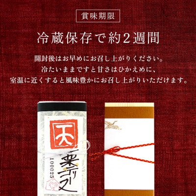 栗のテリーヌ「天」1本(木箱入り)
