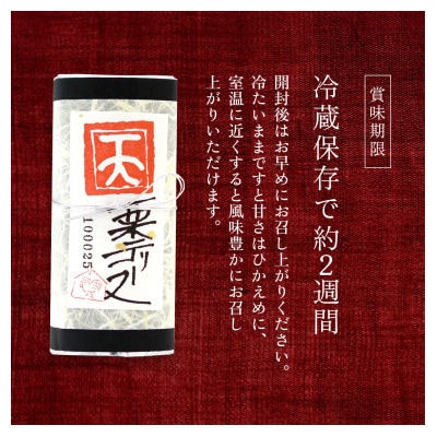 栗のテリーヌ「天」1本　(化粧箱なし)