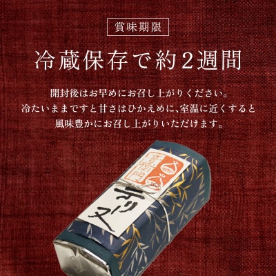 栗のテリーヌ　1本　(化粧箱なし)