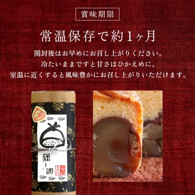和栗のケーキ