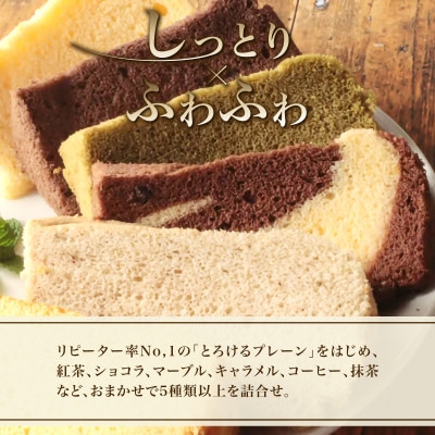 米粉のシフォンケーキ80g×8個(8ドーム)食後やおやつにぴったりなスイーツ。贈答品やギフトにも人気
