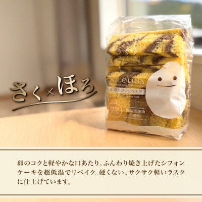 【訳あり】米粉のシフォンラスク 150g×2袋 お子様にも安心でおやつにぴったり。贈答用やギフトにも