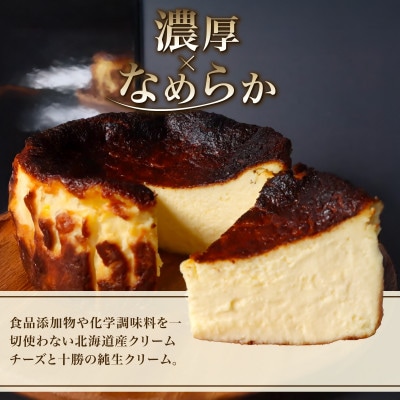 米粉100%グルテンフリースイーツ　米粉の濃厚バスクチーズケーキ 350g 贈答品やギフトにも