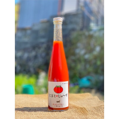 京都小林ふぁーむのとまとのじゅ～す(500ml)【無添加】