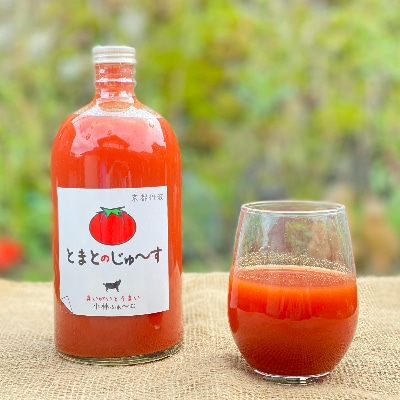 京都小林ふぁーむのとまとのじゅ～す(720ml×2本)【無添加】