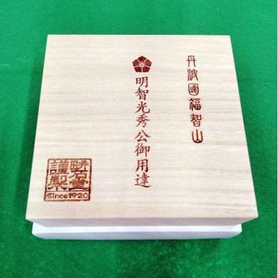 【創業百余年】光秀ゆかりの実印・銀行印　黒水牛印鑑2本セット