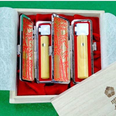 【創業百余年】光秀ゆかりの実印・銀行印　薩摩本柘印2本セット