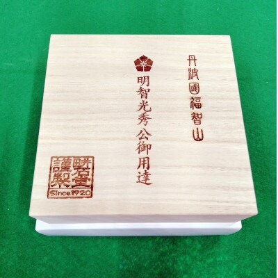 【創業百余年】光秀ゆかりの実印・銀行印　薩摩本柘印2本セット