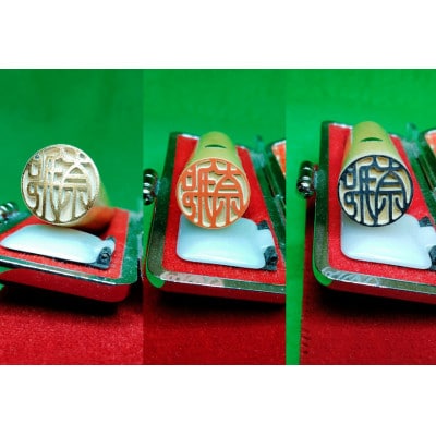 【創業百余年】光秀ゆかりの実印・銀行印　薩摩本柘印2本セット