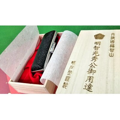 【創業百余年】　光秀ゆかりの黒水牛実印16.5mm