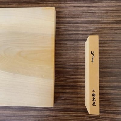 いちょうのまな板　約45×28×3cm