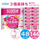 【トイレットロール】スコッティフラワーパック3倍長持ち4ロール(ダブル)×12パック