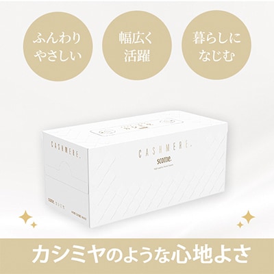 スコッティカシミヤエンボス 10箱 + トイレットロール48ロール【複数個口で配送】