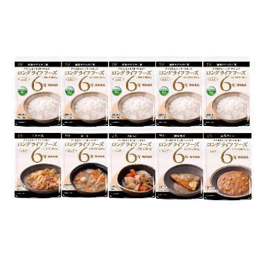 防災備蓄食(6年保存食品)　ご飯5食&人気おかず5種×1食セット(計10食)