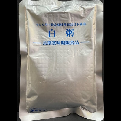 【訳あり】非常災害備蓄食~防災用ご飯5種類セット(計5食)~